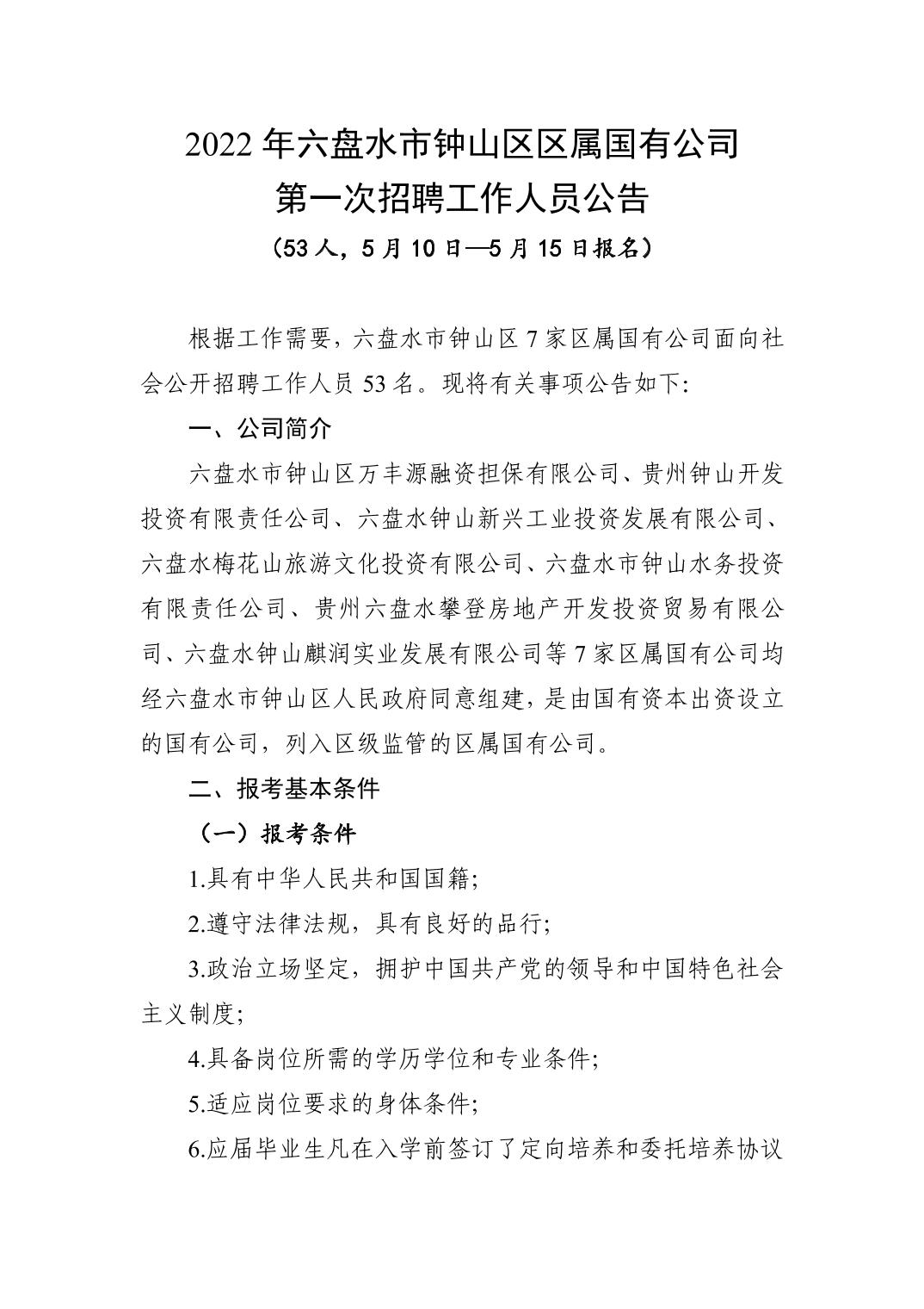 163貴州事業(yè)單位考試信息網(wǎng)