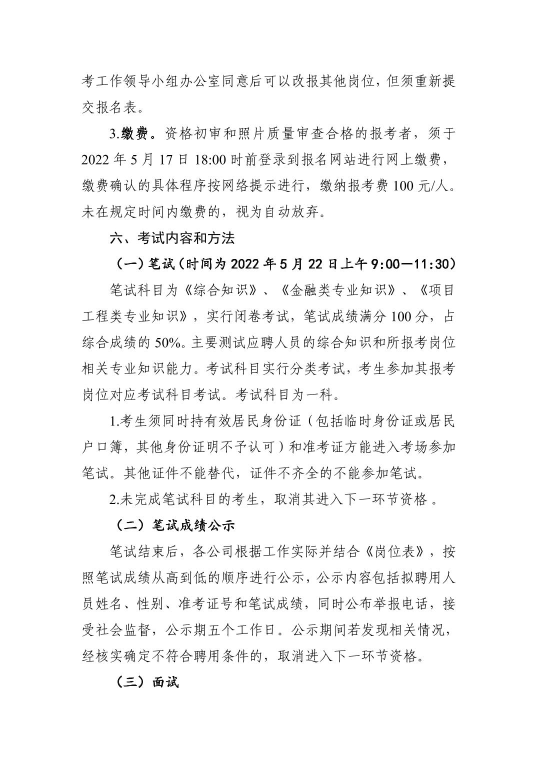 163貴州事業(yè)單位考試信息網(wǎng)