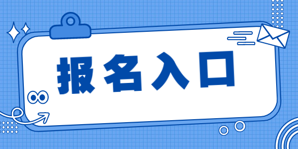 2021年黔西市事業(yè)單位報(bào)名入口